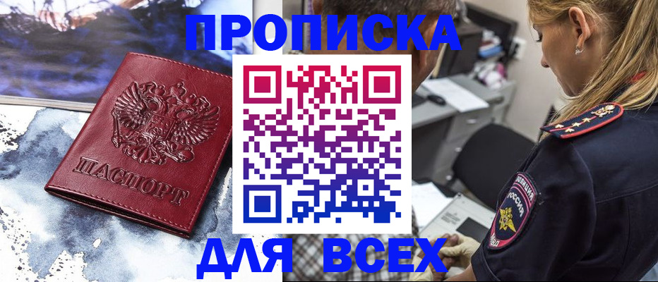 временная регистрация адрес в Удмуртии