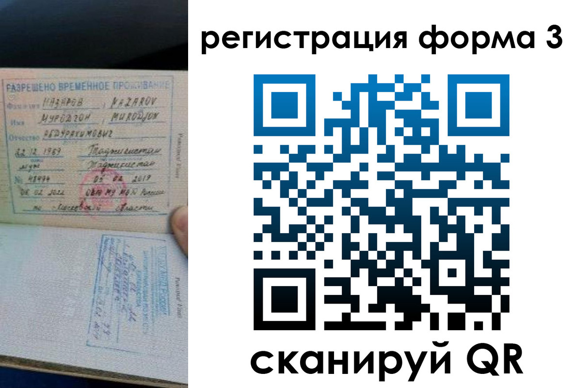 временная регистрация надежно в Удмуртии
