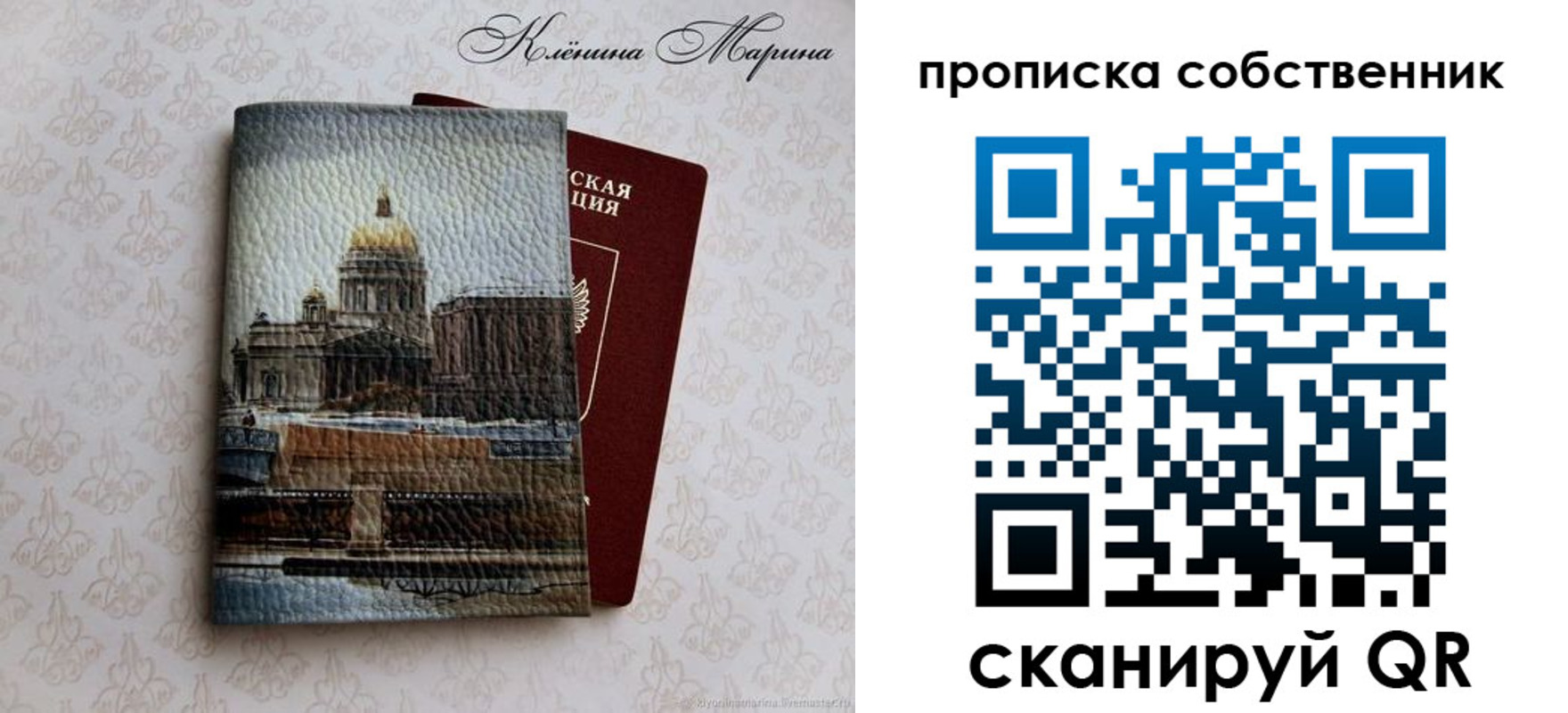прописка для военкомата в Удмуртии