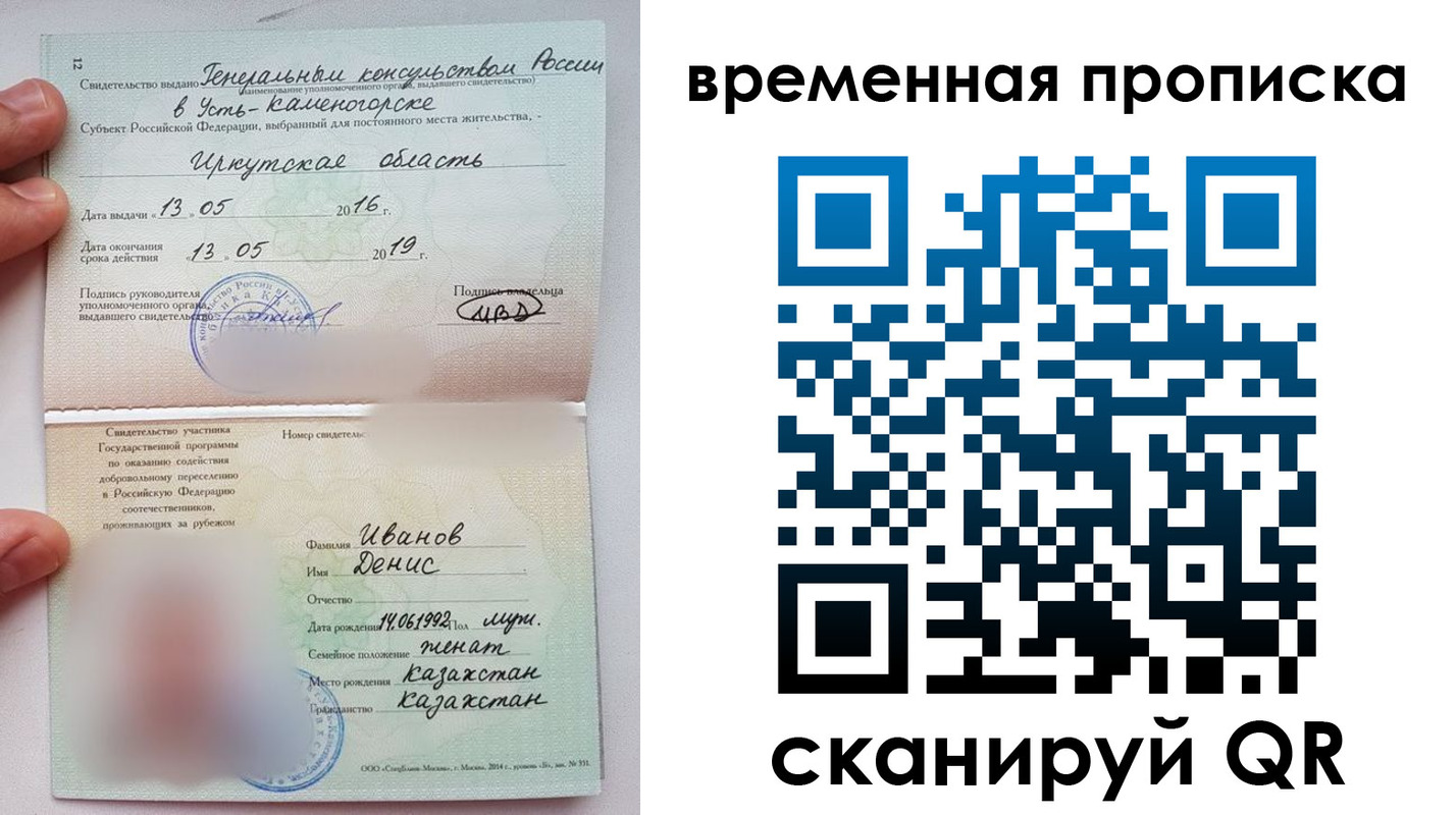 прописка для работы в Удмуртии