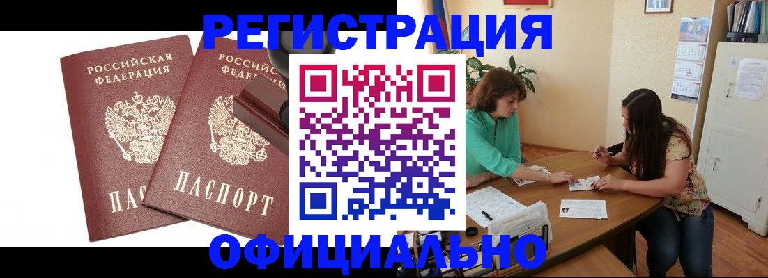 прописка для школы в Удмуртии