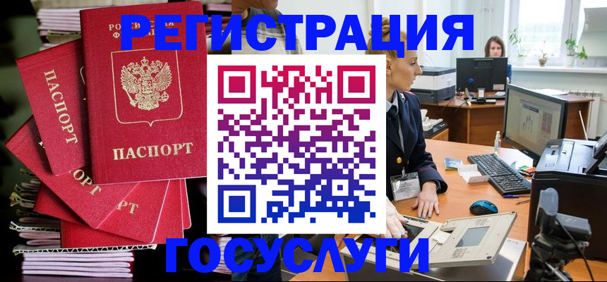 прописка для школы в Удмуртии