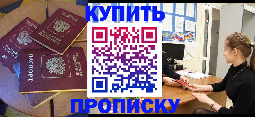 прописка гарантия в Удмуртии