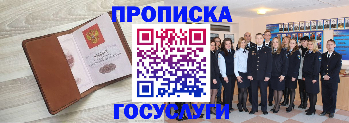временная регистрация купить в Удмуртии