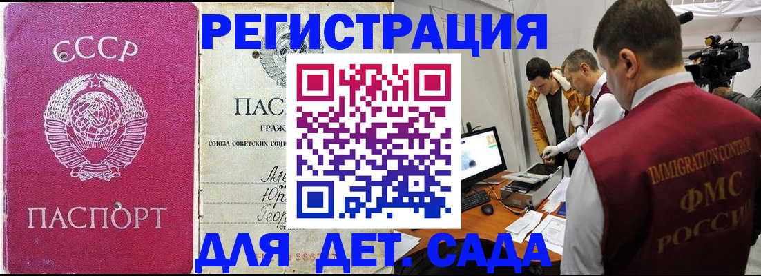 временная прописка в Удмуртии