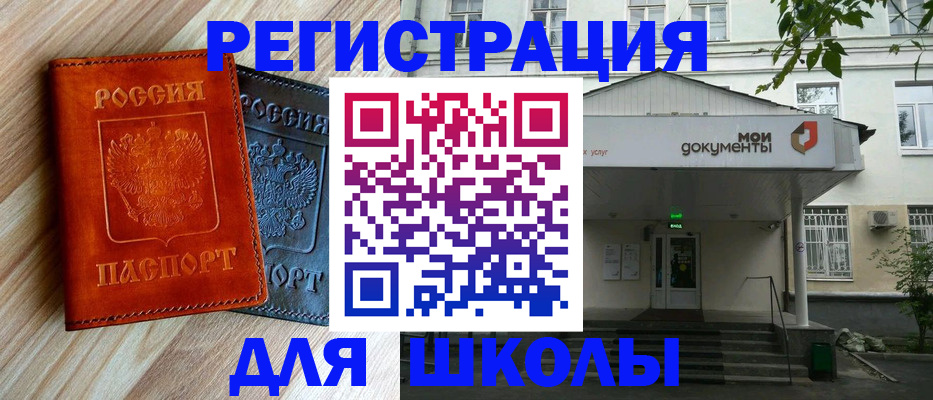 прописка паспорт в Удмуртии